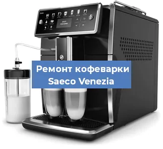 Чистка кофемашины Saeco Venezia от кофейных масел в Красноярске